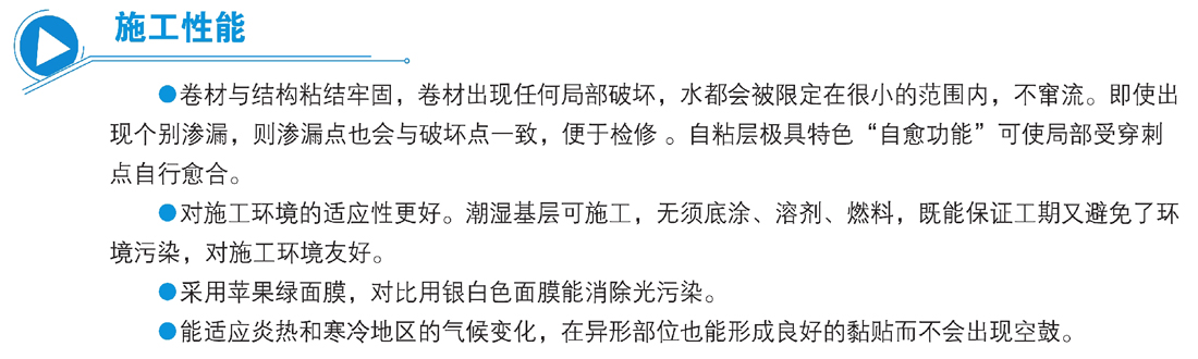 快速反应粘强力交叉膜自粘防水卷材(图2) 快速反应粘强力交叉膜自粘防水卷材(图2)